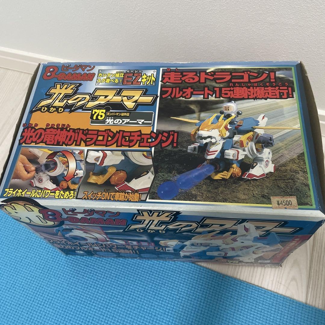 Amazon.co.jp: 品 ビーダマン光のアーマー、リターンスペシャル : おもちゃ