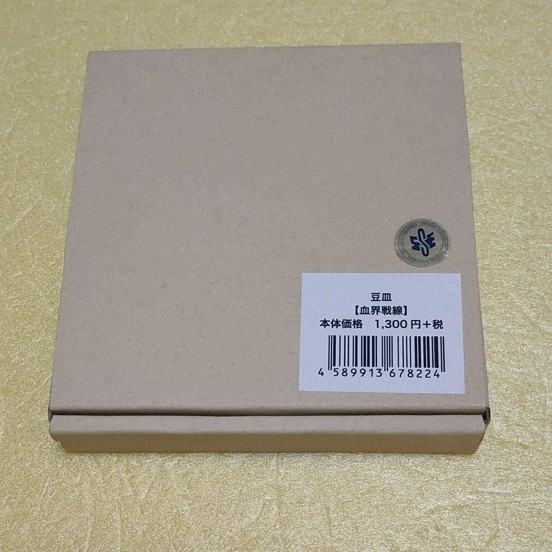 Amazon.co.jp: 血界戦線 豆皿 レオナルド ネジ 25周年記念 内藤泰弘