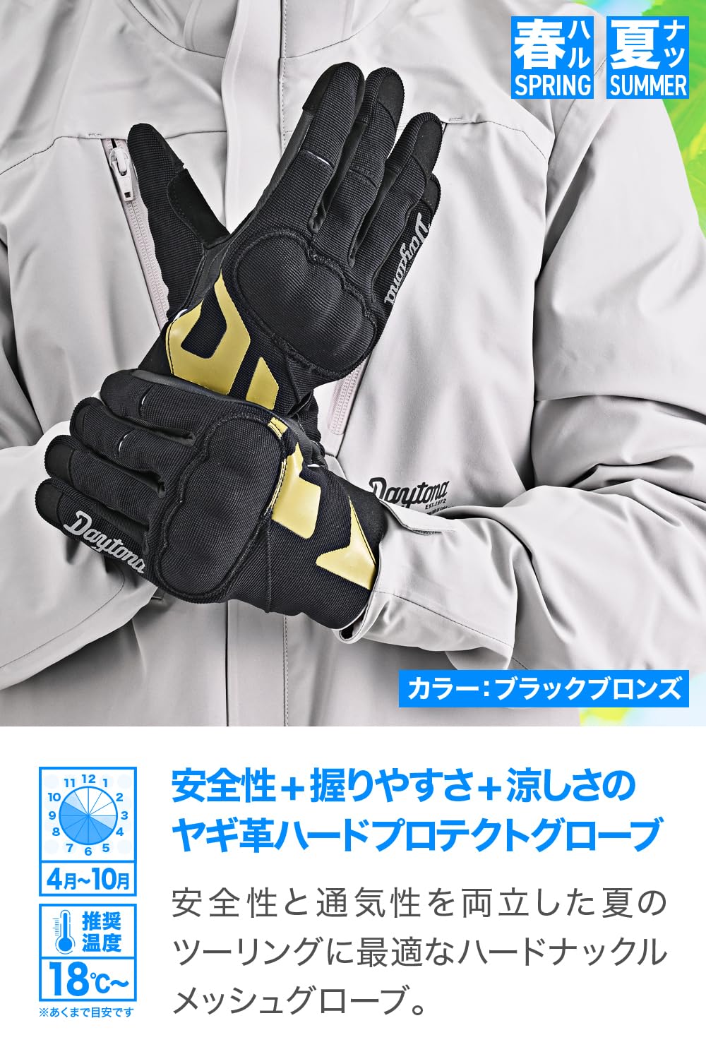【人気商品】デイトナ(Daytona) バイク グローブ 夏 メッシュ ハードプ Amazon | デイトナ(Daytona) バイク グローブ 夏 メッシュ ハード