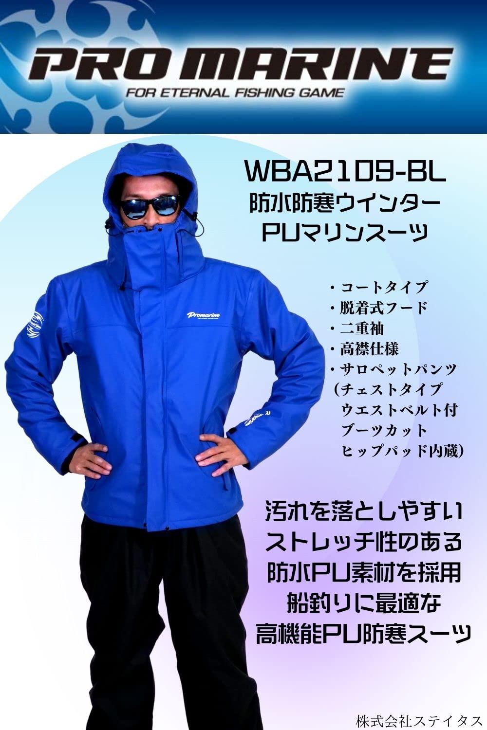 Amazon.co.jp: [プロマリン] メンズ 防水防寒ウィンターPUマリンスーツ