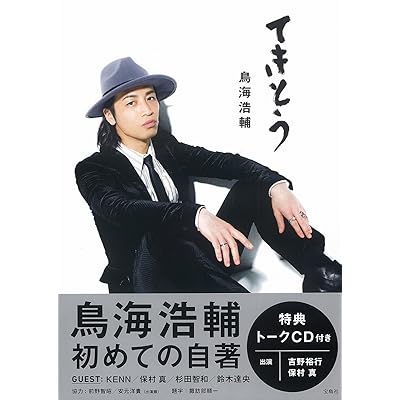キングダム 5期 アニメ シーズン5 声優 鳥海浩輔