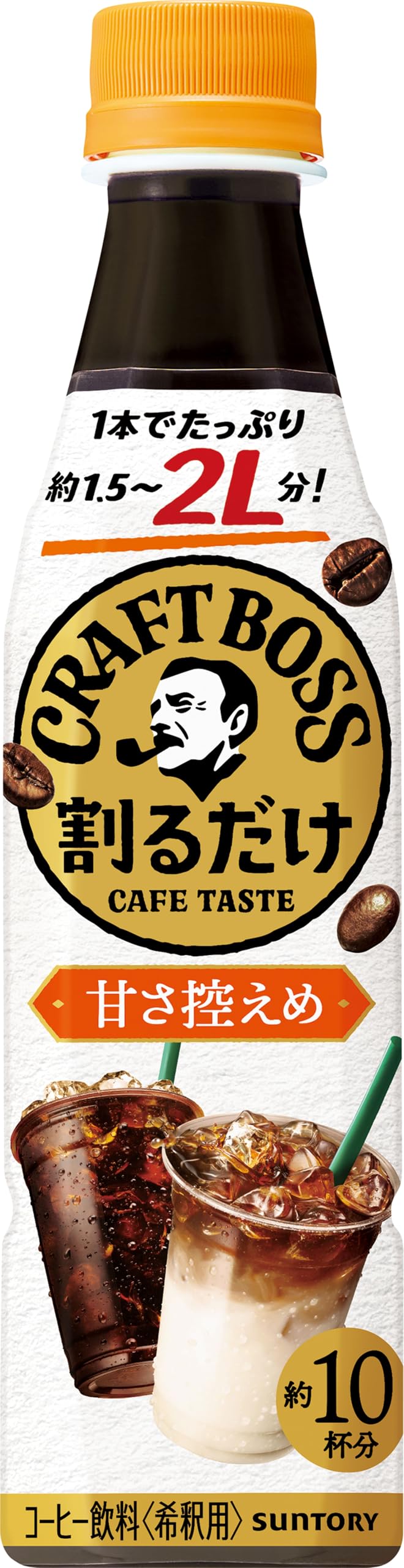Amazon.co.jp: サントリー 割るだけクラフトボスカフェ 甘さ控えめ
