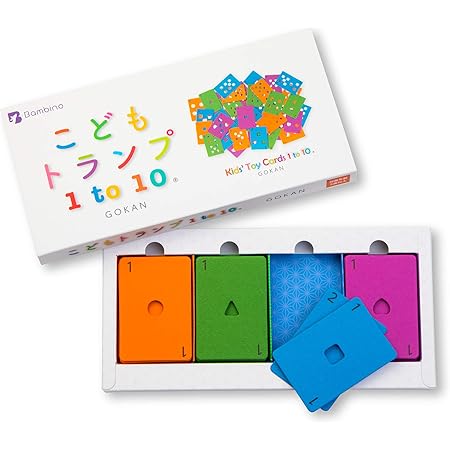Amazon こどもトランプ1to10 グッドトイ はじめてのトランプ 知育玩具 入園祝 入学祝 誕生日 2歳 3歳 4歳 小学生 カードゲーム トランプ おもちゃ