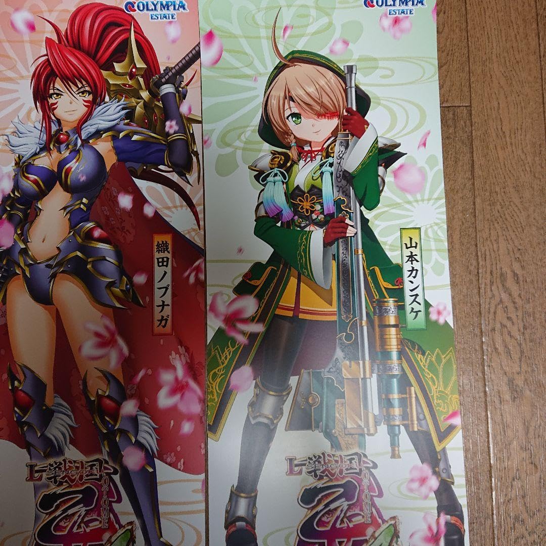 Amazon.co.jp: 戦国乙女 ポスター スロット : おもちゃ