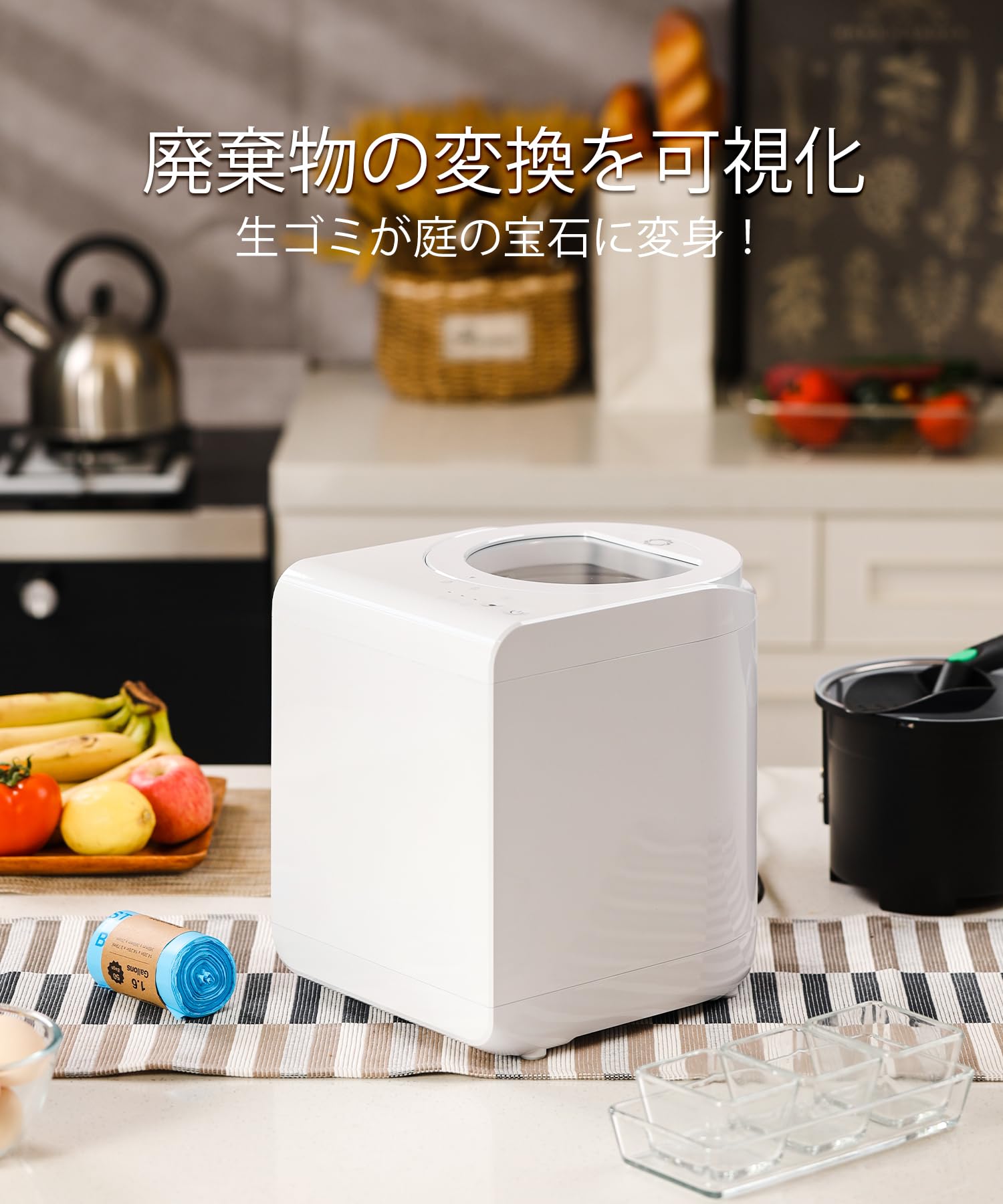 Amazon.co.jp: Airthereal 生ごみ処理機、Revive 電動キッチンコン 