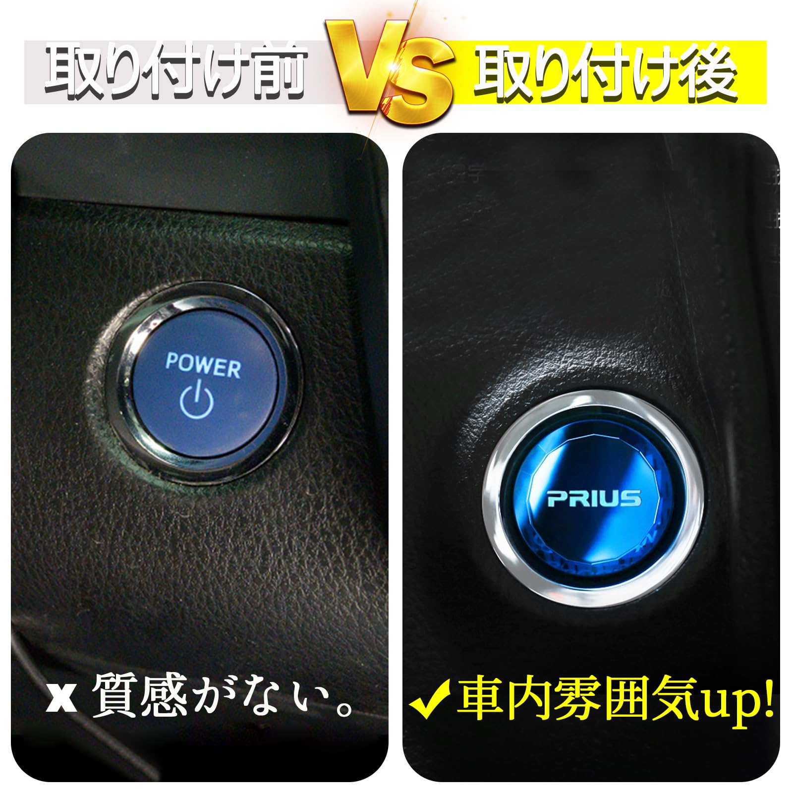 Amazon | Karell プリウスの30系専用 エンジンスタートボタンカバー
