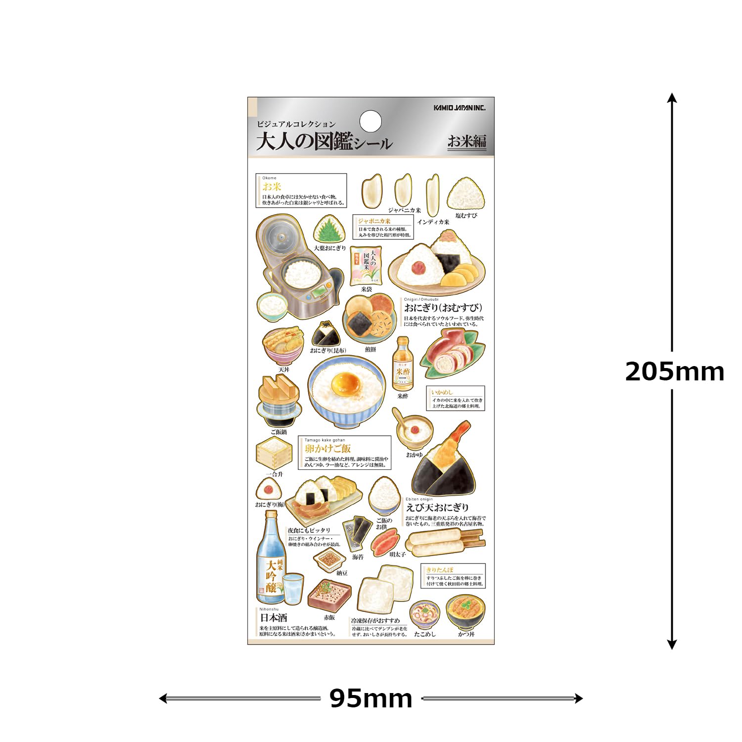 Amazon | カミオジャパン ステッカー 大人の図鑑シール お米 224585