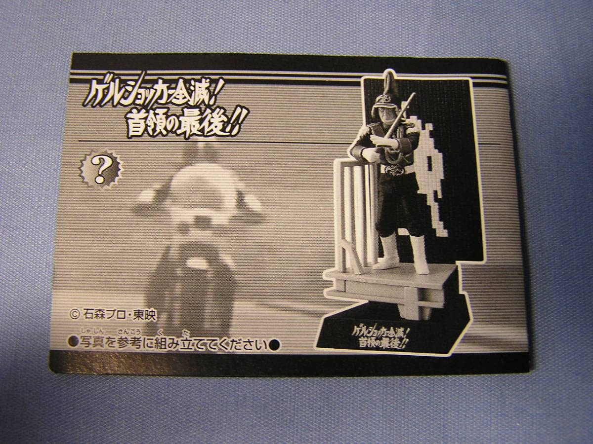 Amazon.co.jp: 名鑑シリーズ ライダー怪人名鑑3 シークレット 