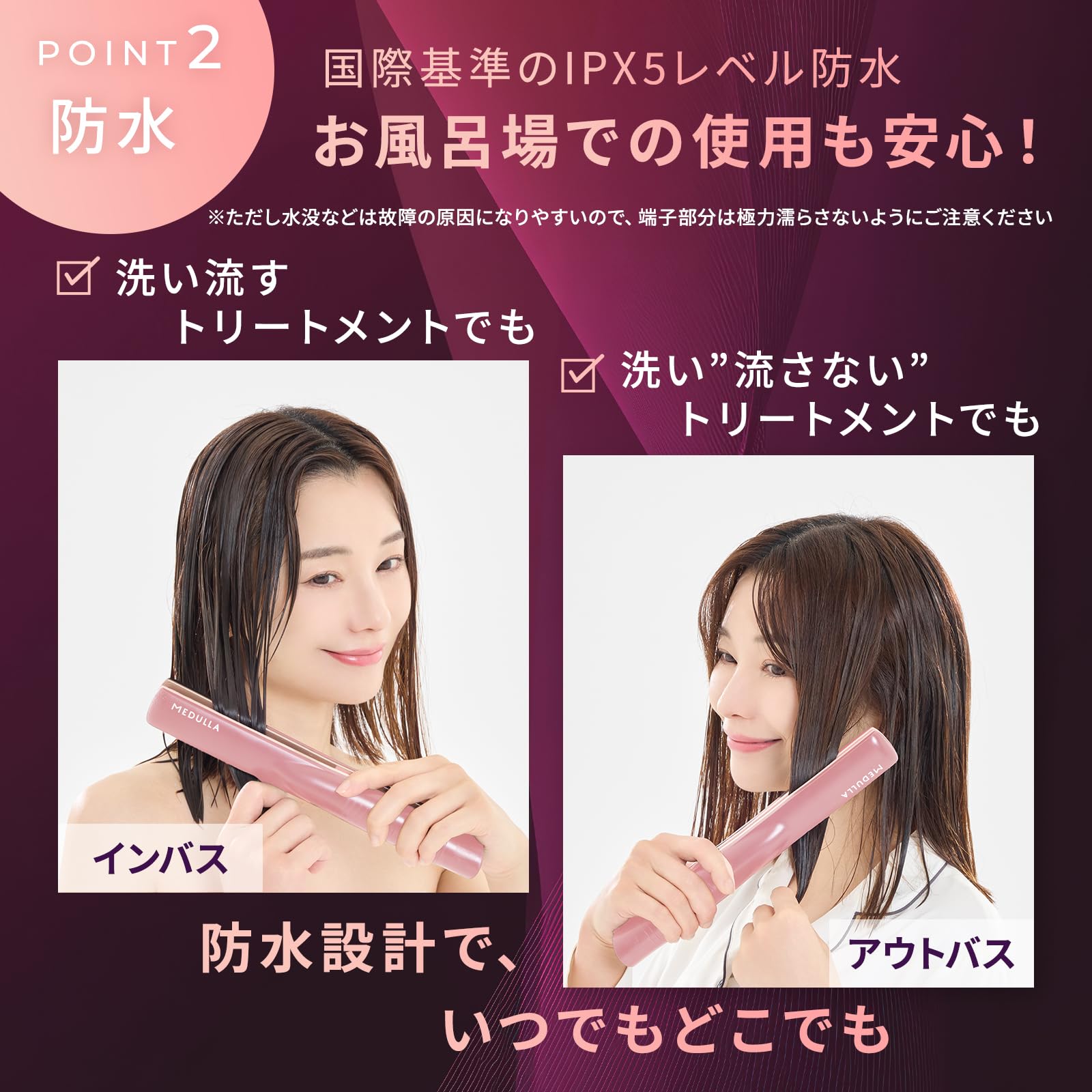 Amazon | 【紗栄子 アンバサダー】MEDULLA メデュラ ソニックシャイン