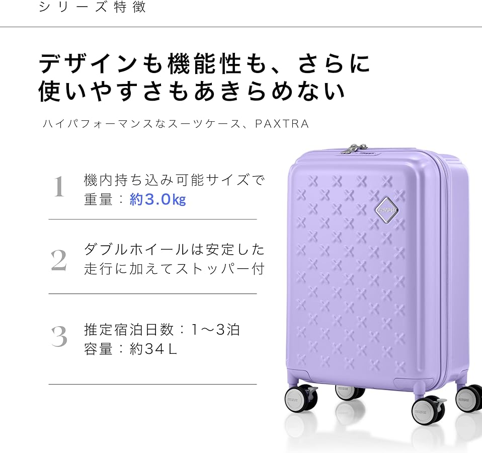 Amazon | [アメリカンツーリスター] スーツケース キャリーケース