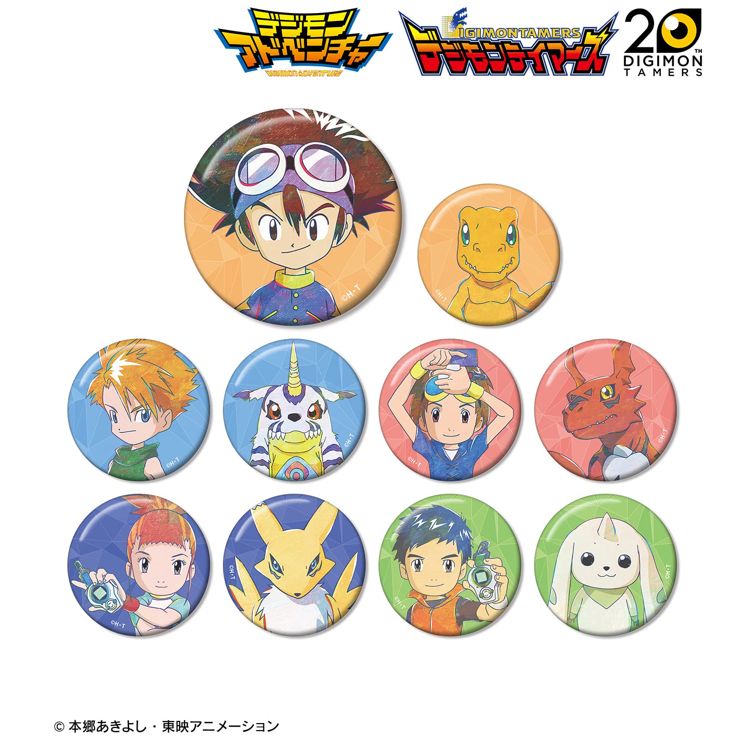 Amazon.co.jp: デジモンアドベンチャー&デジモンテイマーズ 
