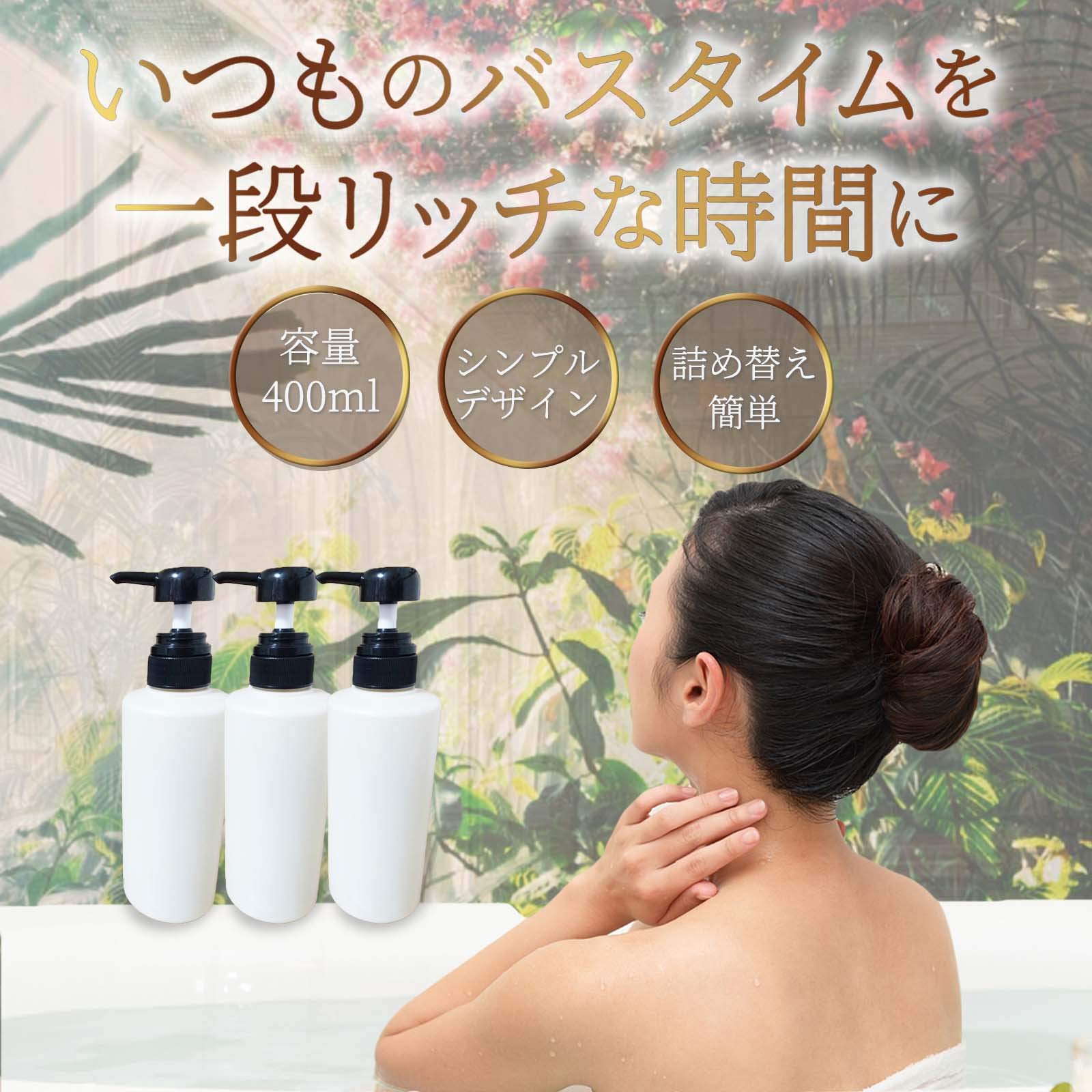 Amazon｜【詰め替え用がピッタリ入る】 SIMPLATH シャンプーボトル