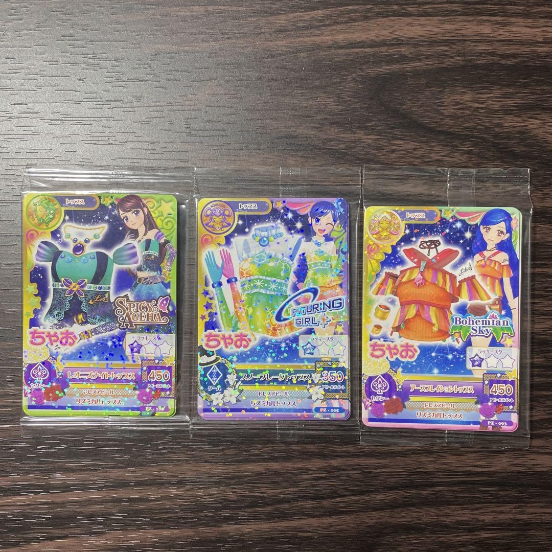 Amazon.co.jp: ちゃお アイカツ カード 星座ドレス 獅子座 水瓶