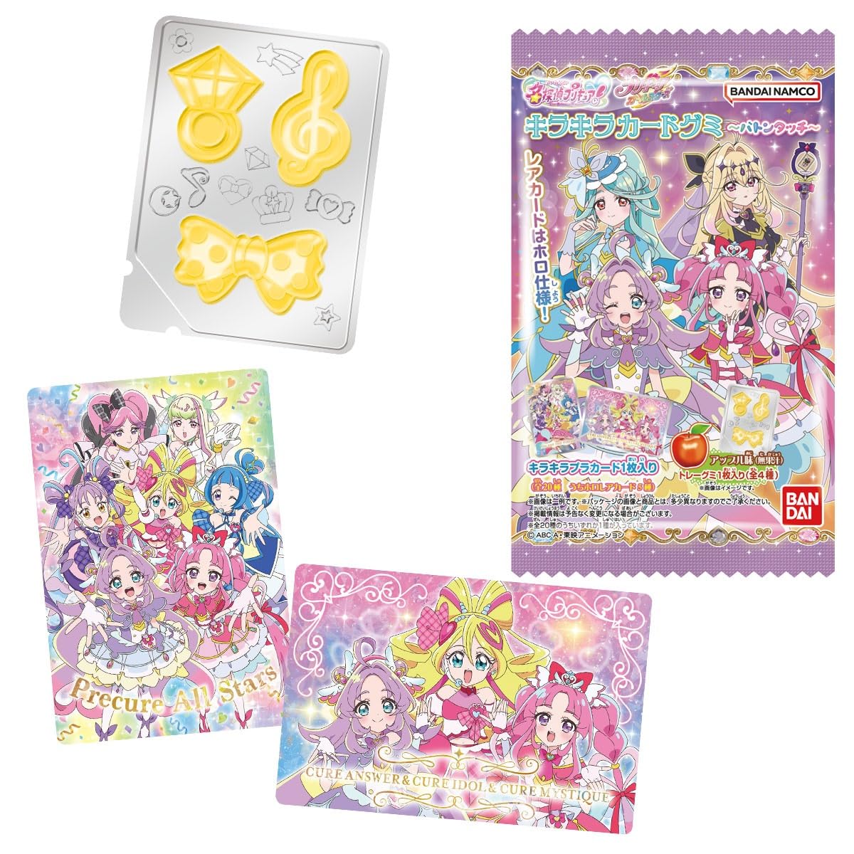 プリキュア(Pretty Cure)ウエハース/グミ トレカ 91枚セット Amazon | 名探偵プリキュア！キラキラカードグミ～バトンタッチ～ 20個