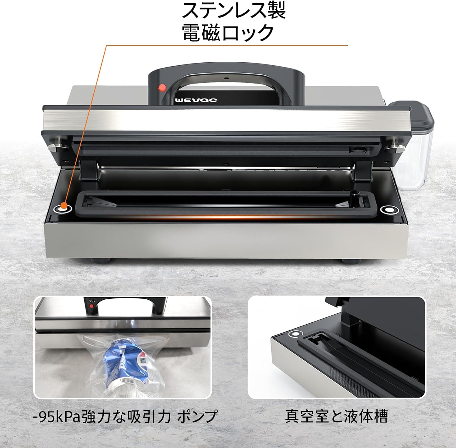 ステンレス製 真空パック機 高出力 460W 吸引力-95kpa 真空 ステンレス製 真空パック機 高出力 460W 吸引力-95kpa 真空