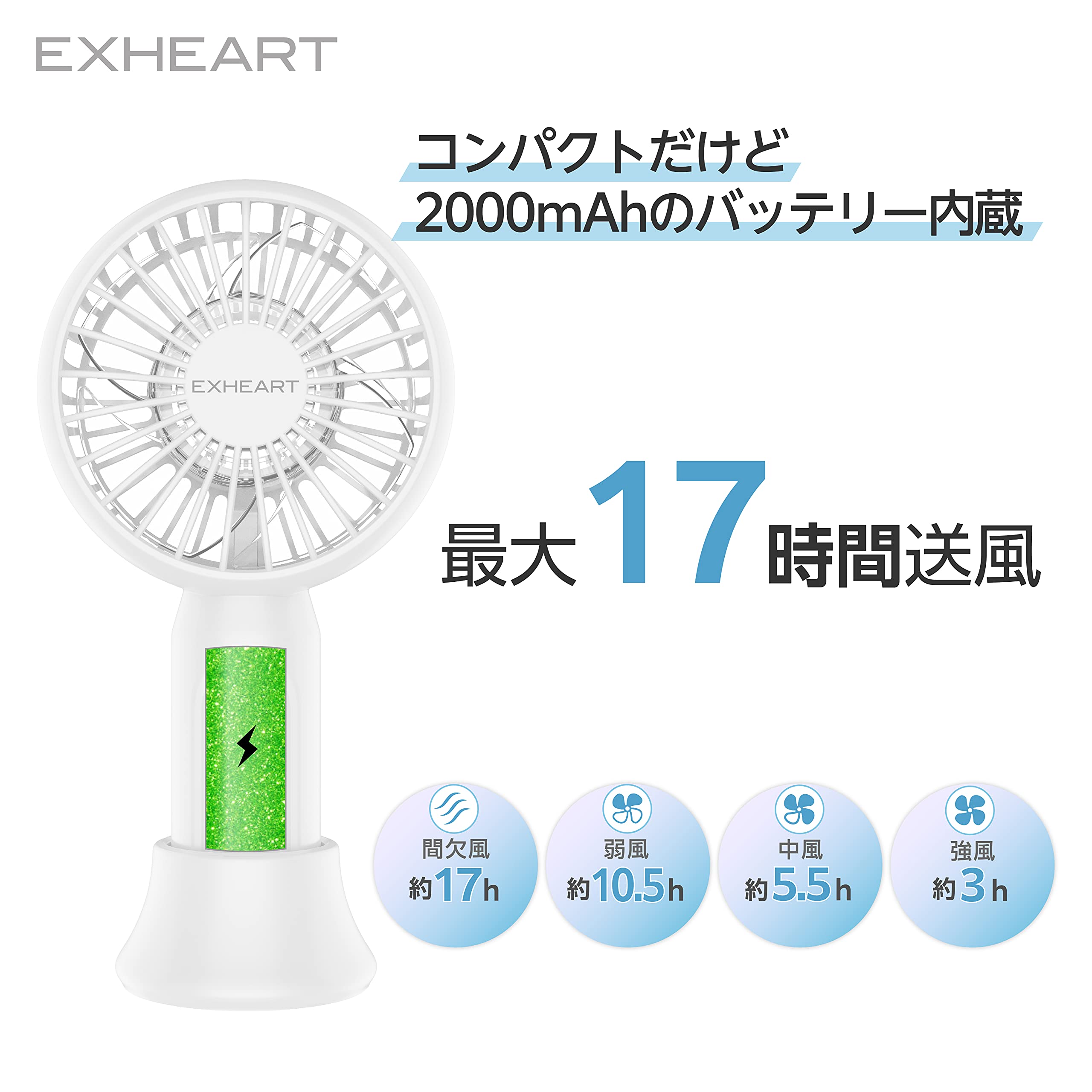 Amazon.co.jp: EXHEART ポケットファン ホワイト 携帯扇風機