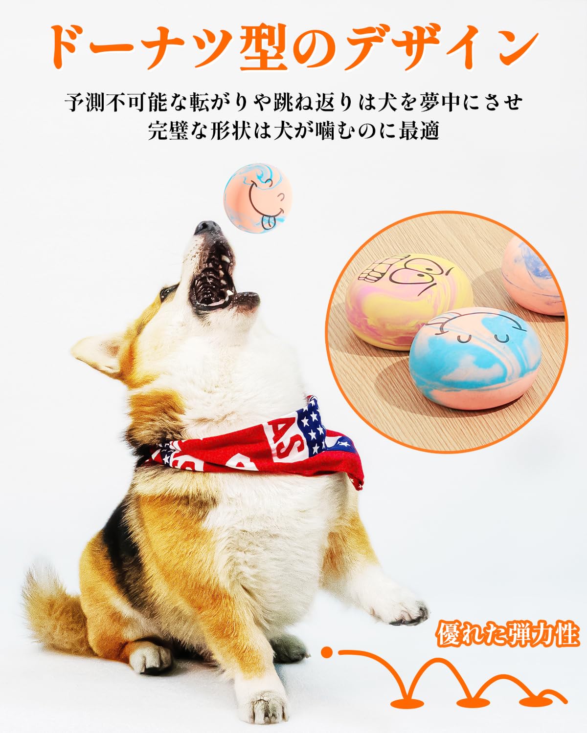 Amazon | SCHITEC 犬 おもちゃ ボール 音の出る 【6点セット】犬