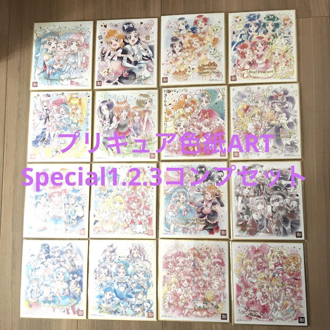 プリキュア 色紙art コンプリートセット 【公式通販】