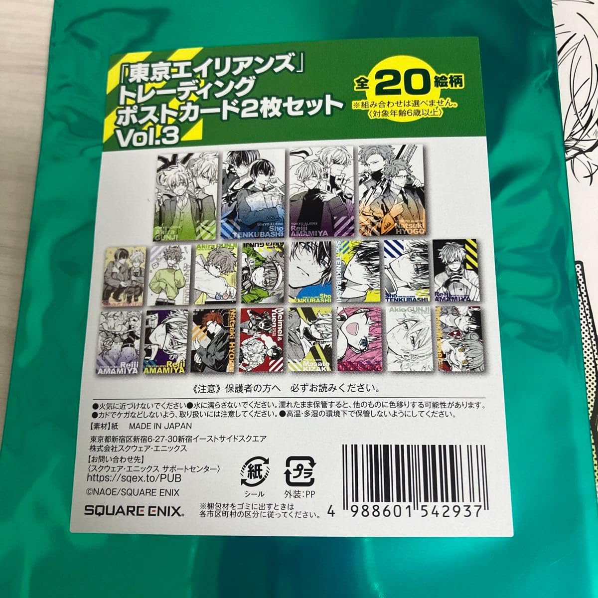 東京エイリアンズ トレーディング ポストカード2枚セット Vol.3 Amazon | 東京エイリアンズ トレーディングポストカードVol.3