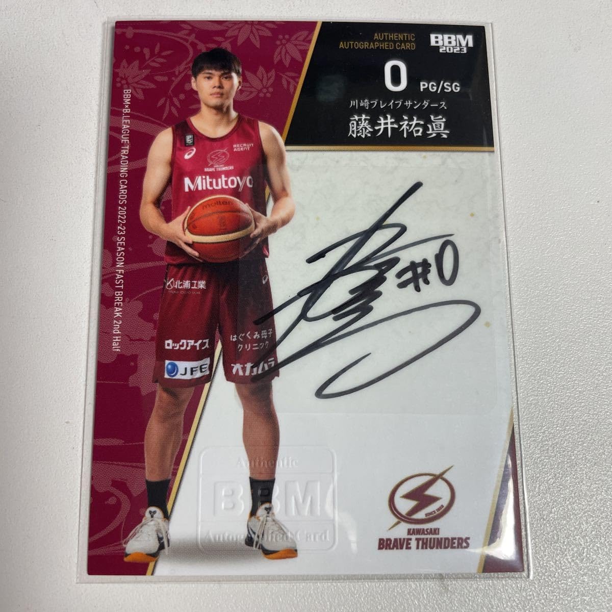 直筆サイン入り】川崎ブレイブサンダース藤井祐眞 2点セット 藤井祐眞選手