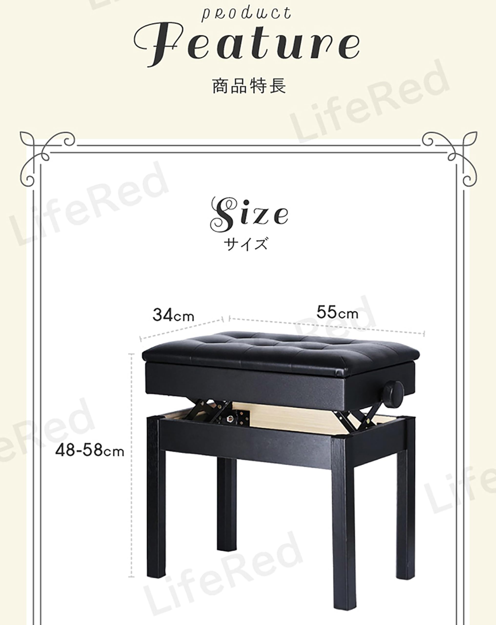 Amazon.co.jp: 【LifeRed】 ピアノ椅子 収納付き 高さ調整 疲れ