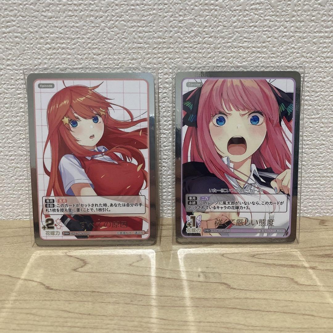 Amazon.co.jp: 五等分の花嫁 カードゲーム PR 先行体験 中野二乃