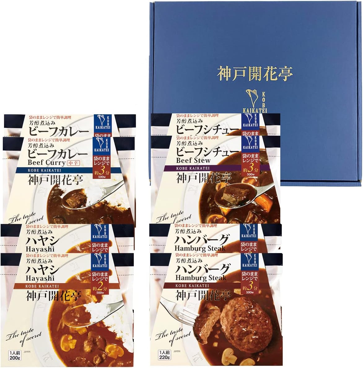 神戸開花亭 レトルト食品 ギフト ハンバーグ カレー シチュー ハヤシ 4種8食 セット 常温保存 レンジ対応