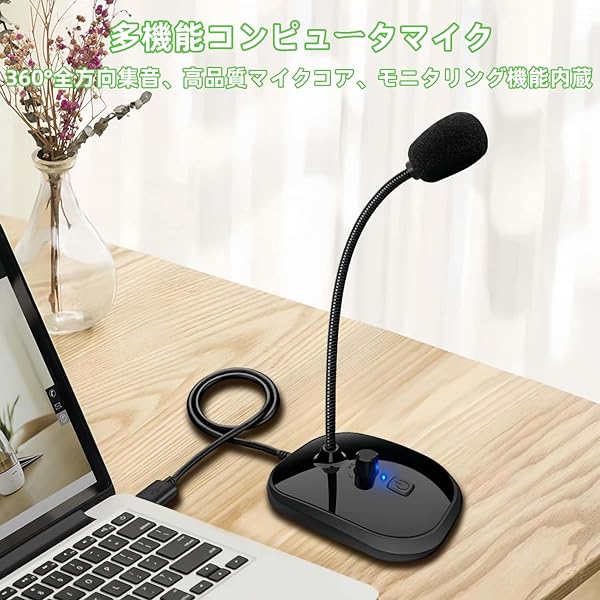 USB コンデンサーマイク PC マイク 卓上マイク 単一指向性 音量調節可能 ミュートボダン付き グースネックアーム パソコン用オン会議 ライブ配信 テレワーク 生通信・ゲーム実況用 Mac OS X/Windows/Linuxシステム、PC/PS4/PS5およびその他のデバイスと互換性があります - 2