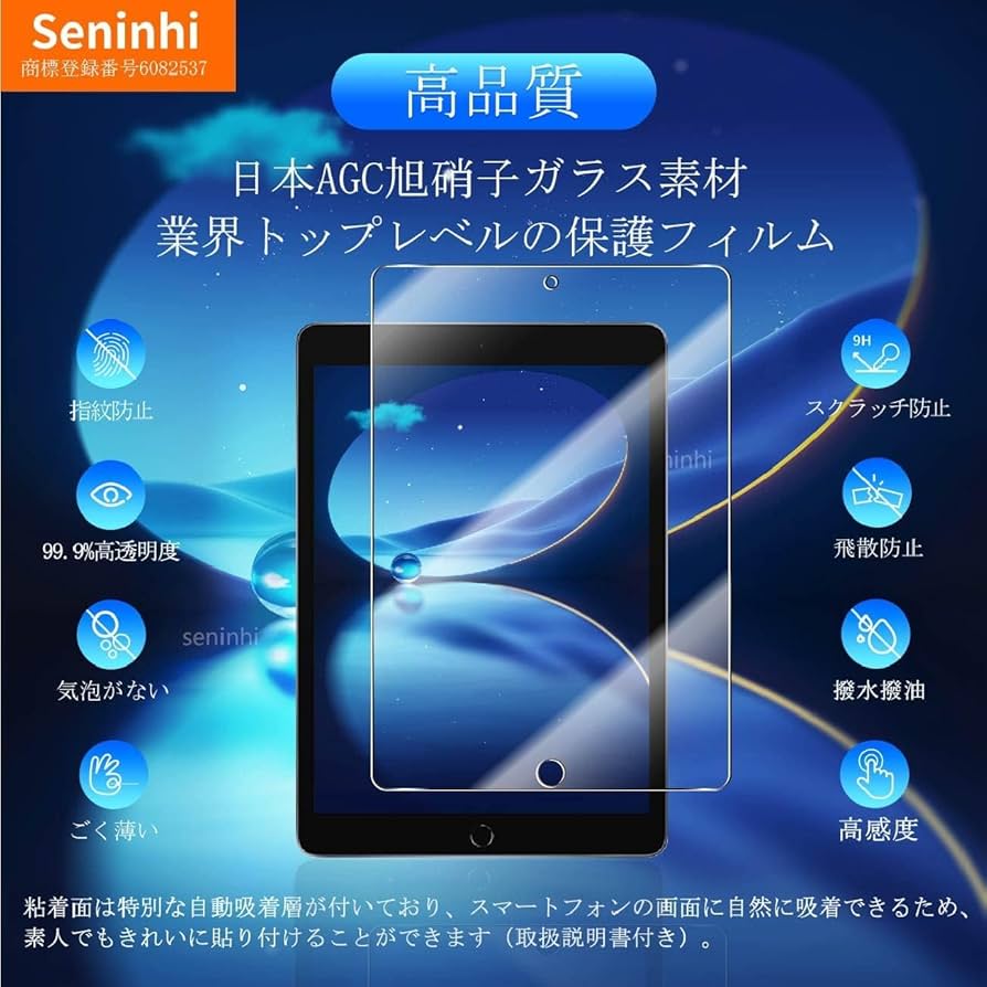 Amazon | 対応 iPad 9世代 / 8世代 / 7世代 ガラスフィルム
