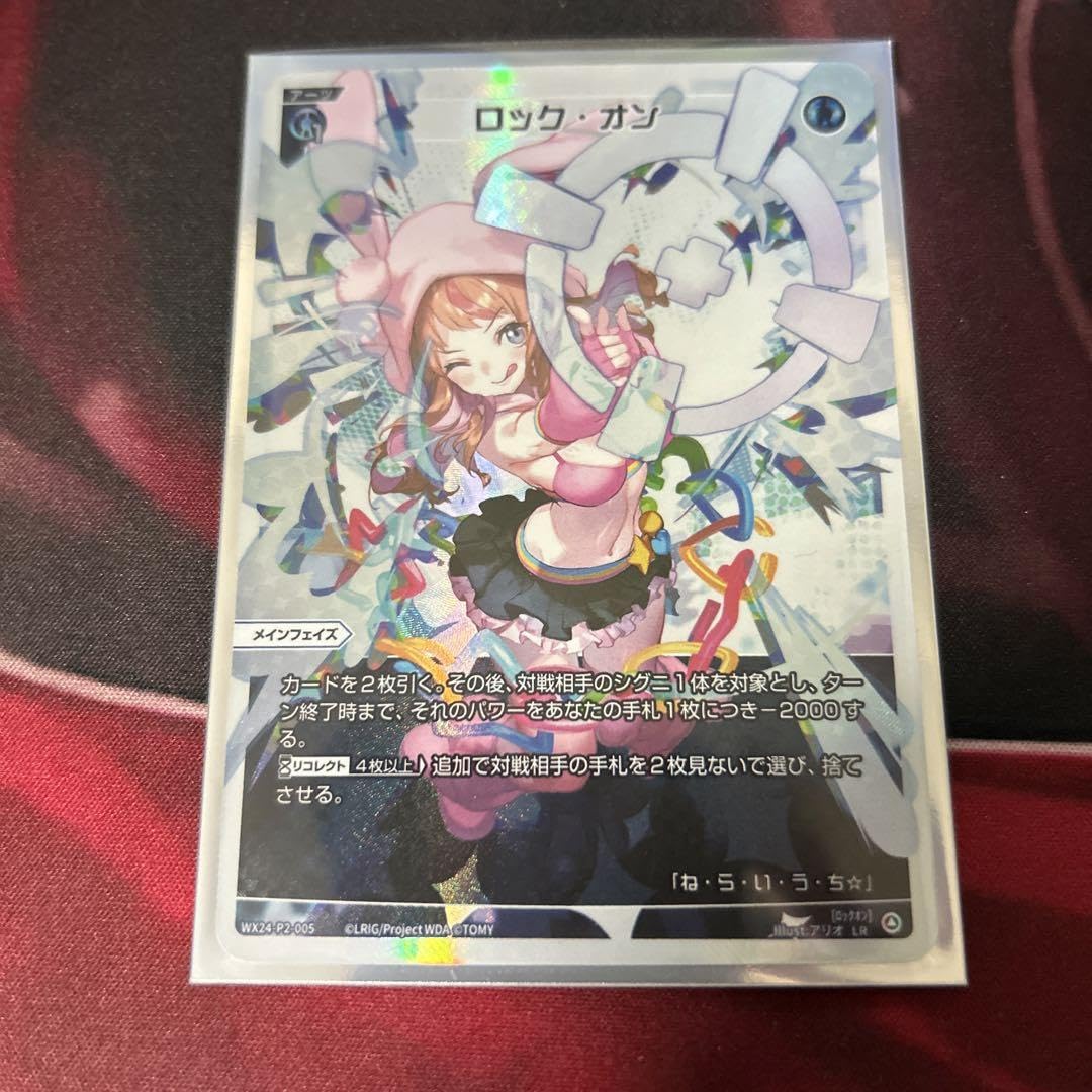 Amazon.co.jp: WIXOSS ウィクロス ロック オン : おもちゃ