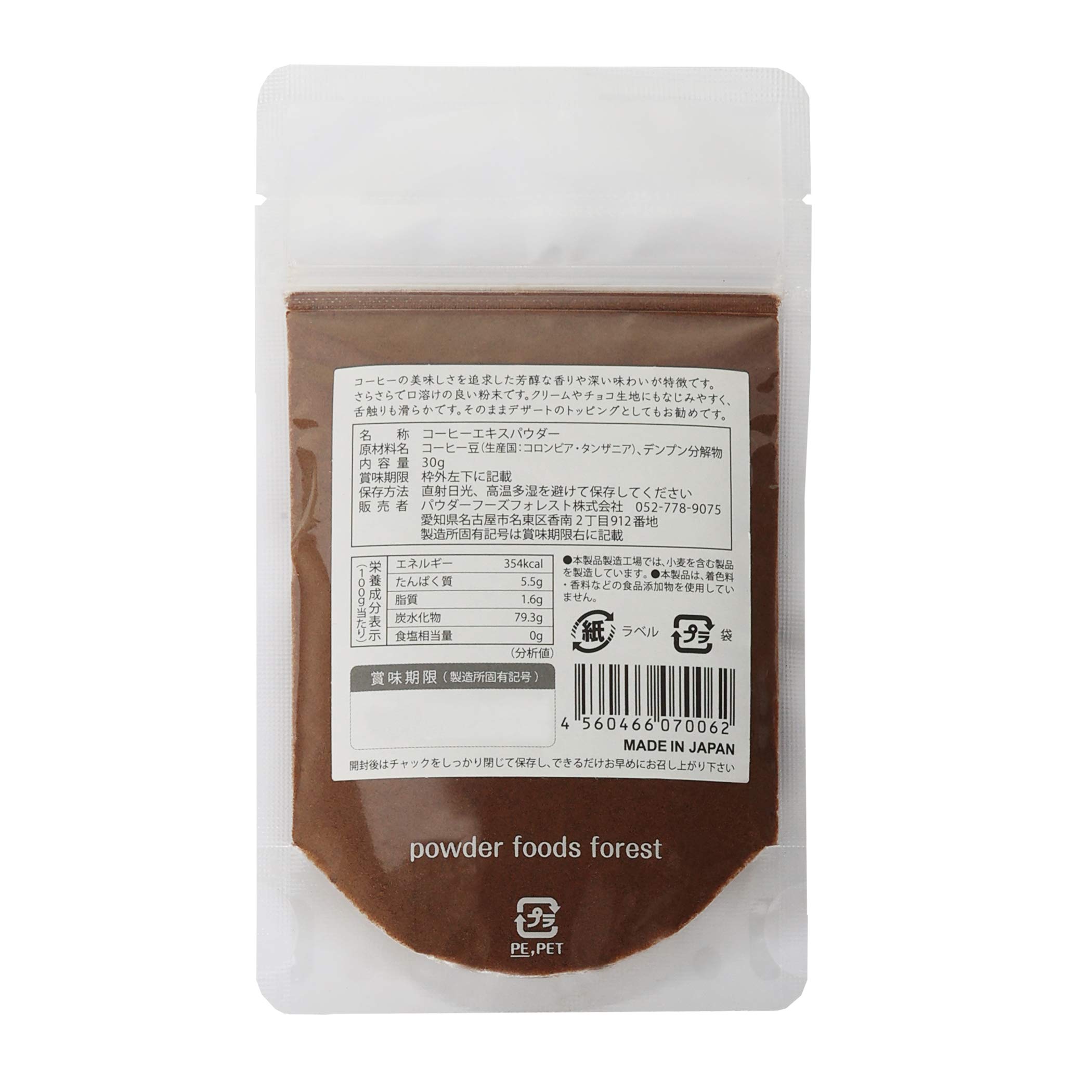 Amazon.co.jp: KUKKU コロンビアブレンドコーヒーエキスパウダー 30g