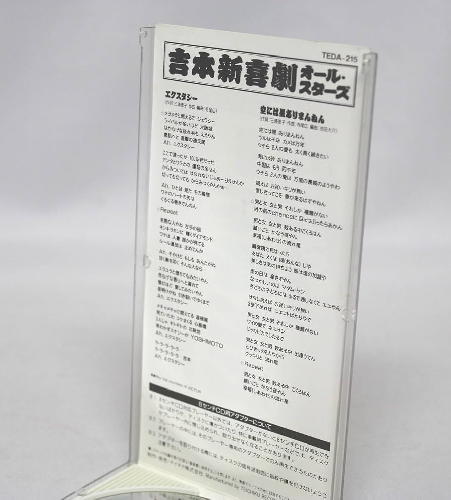 Amazon.co.jp: エクスタシー: ミュージック