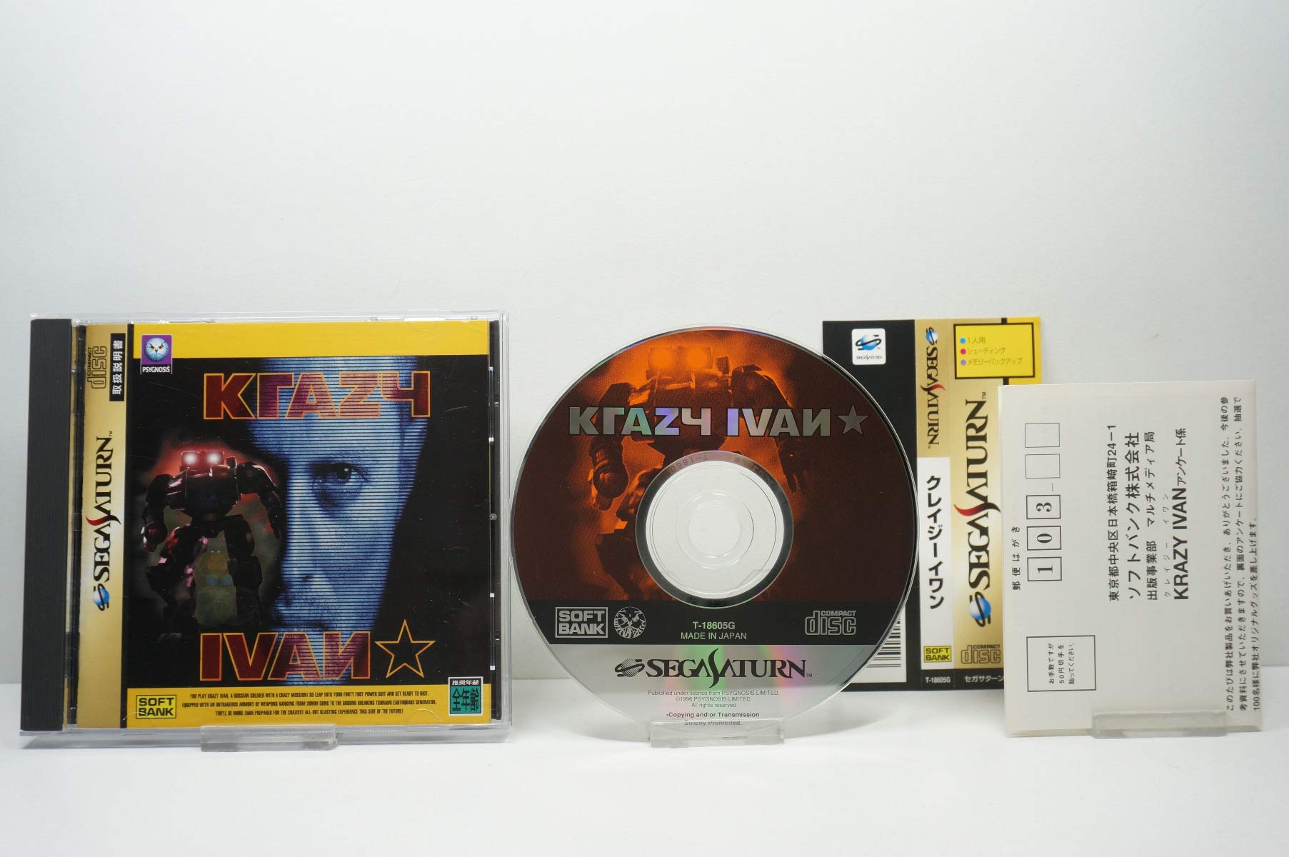 Amazon | クレイジー イワン | ゲームソフト