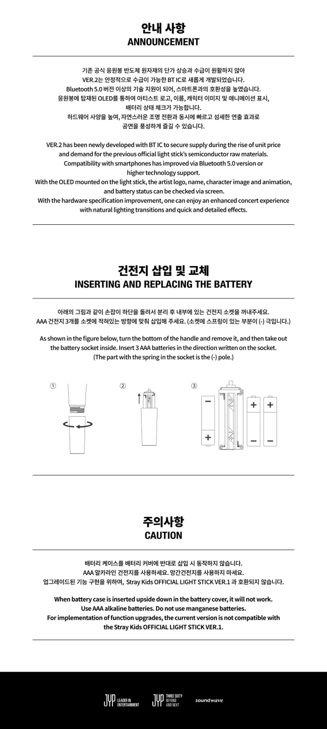 STRAY KIDS - OFFICIAL LIGHT STICK ver.2 STAY FANLIGHT