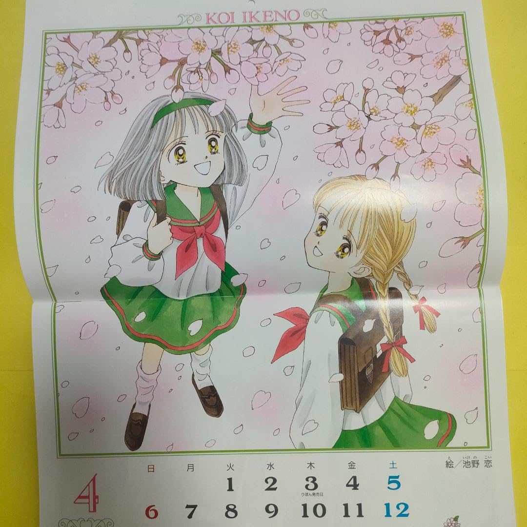 りぼん　１９９７年 りぼん 1997年 冬休みおたのしみ増刊号 レア 漫画雑誌 - メルカリ