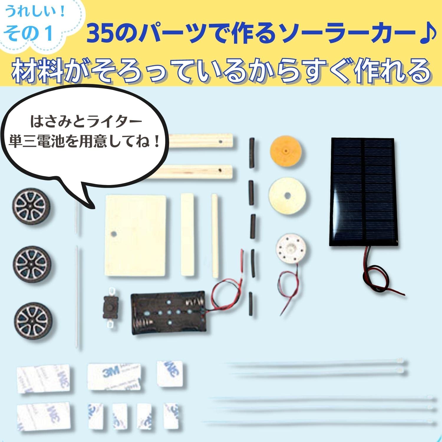 Amazon.co.jp: Apricity 工作キット 手作りキット 小学生が楽しめる