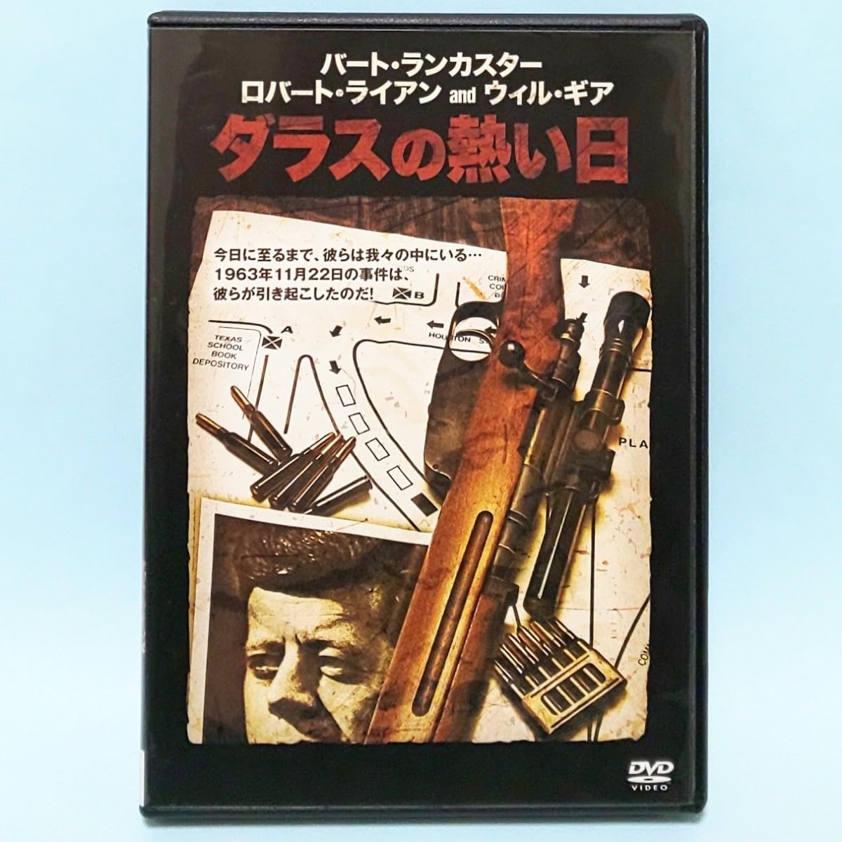 Amazon.co.jp: ダラスの熱い日 レンタル版 DVD デビッドミラー バート 