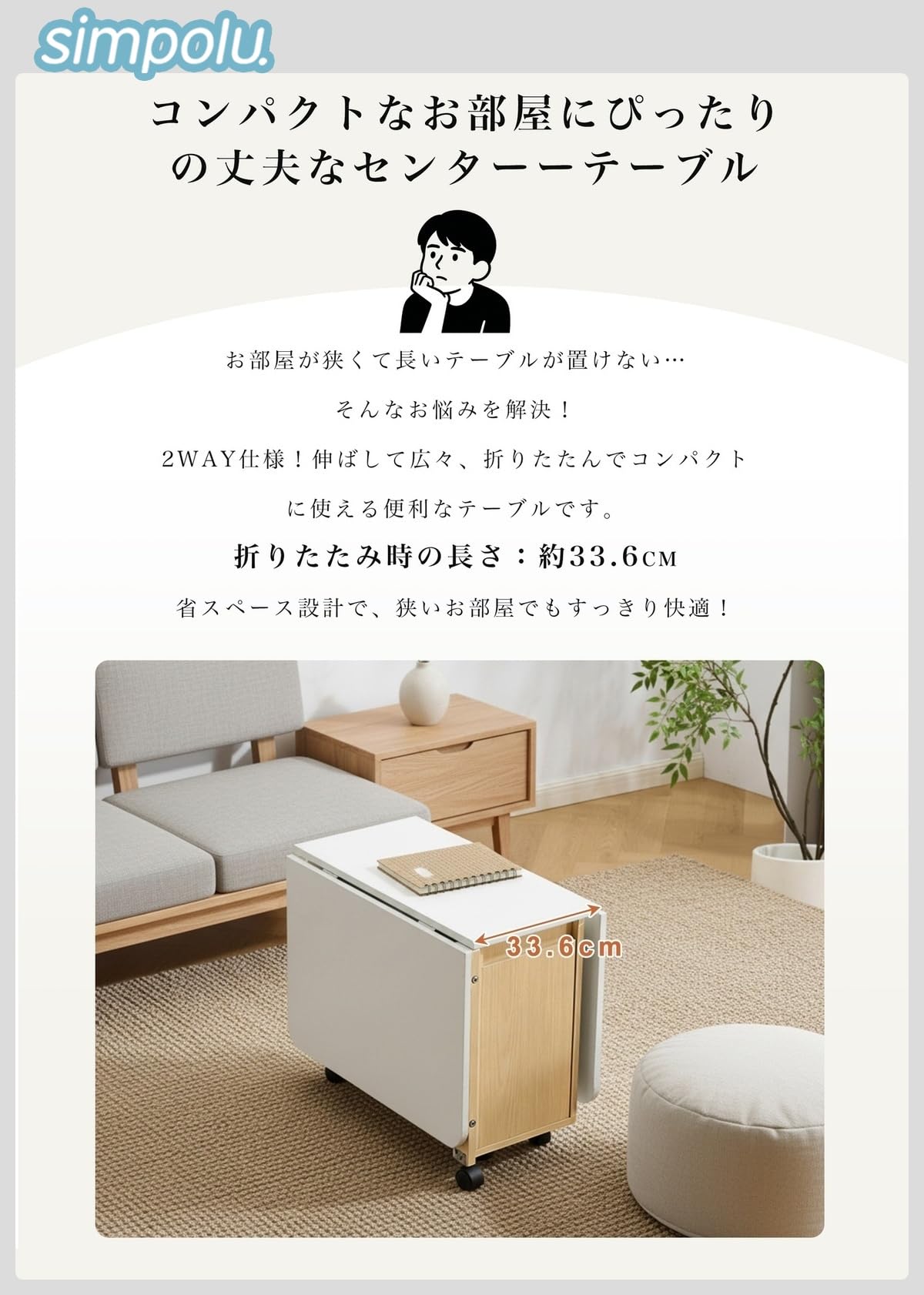 Amazon.co.jp: Simpolu センターテーブル 折りたたみ 多機能 2WAY ロー