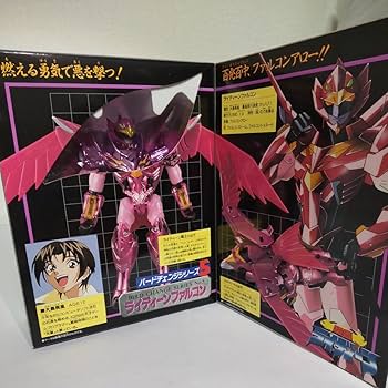 バードチェンジシリーズ 超者ライディーン Amazon.co.jp: ライディーンファルコン/バードチェンジシリーズ5