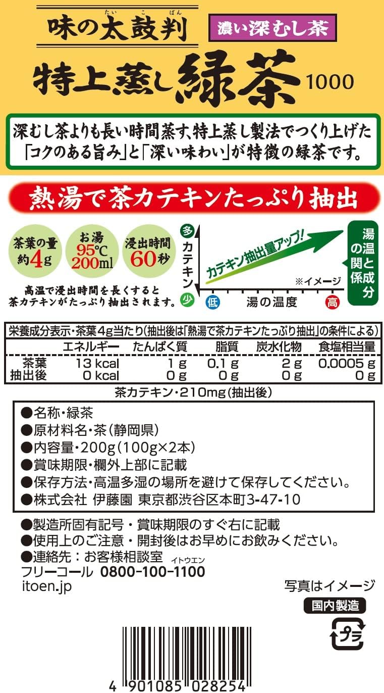 大人気伊藤園の茶葉シリーズ このシリーズでは1番上質な茶葉となっております 味の太鼓判 キッチンラメール おーいお茶 1000 1000円ポッキリ 静岡県産 祭り お茶 特上蒸し緑茶 送料無料 1000円ぽっきり 茶葉 千円 伊藤園 1000円 大人気伊藤園の茶葉シリーズ このシリーズでは1番上質な茶葉となっております 味の太鼓判 キッチンラメール おーいお茶 1000 1000円ポッキリ 静岡県産 祭り お茶 特上蒸し緑茶 送料無料 1000円ぽっきり 茶葉 千円 伊藤園 1000円