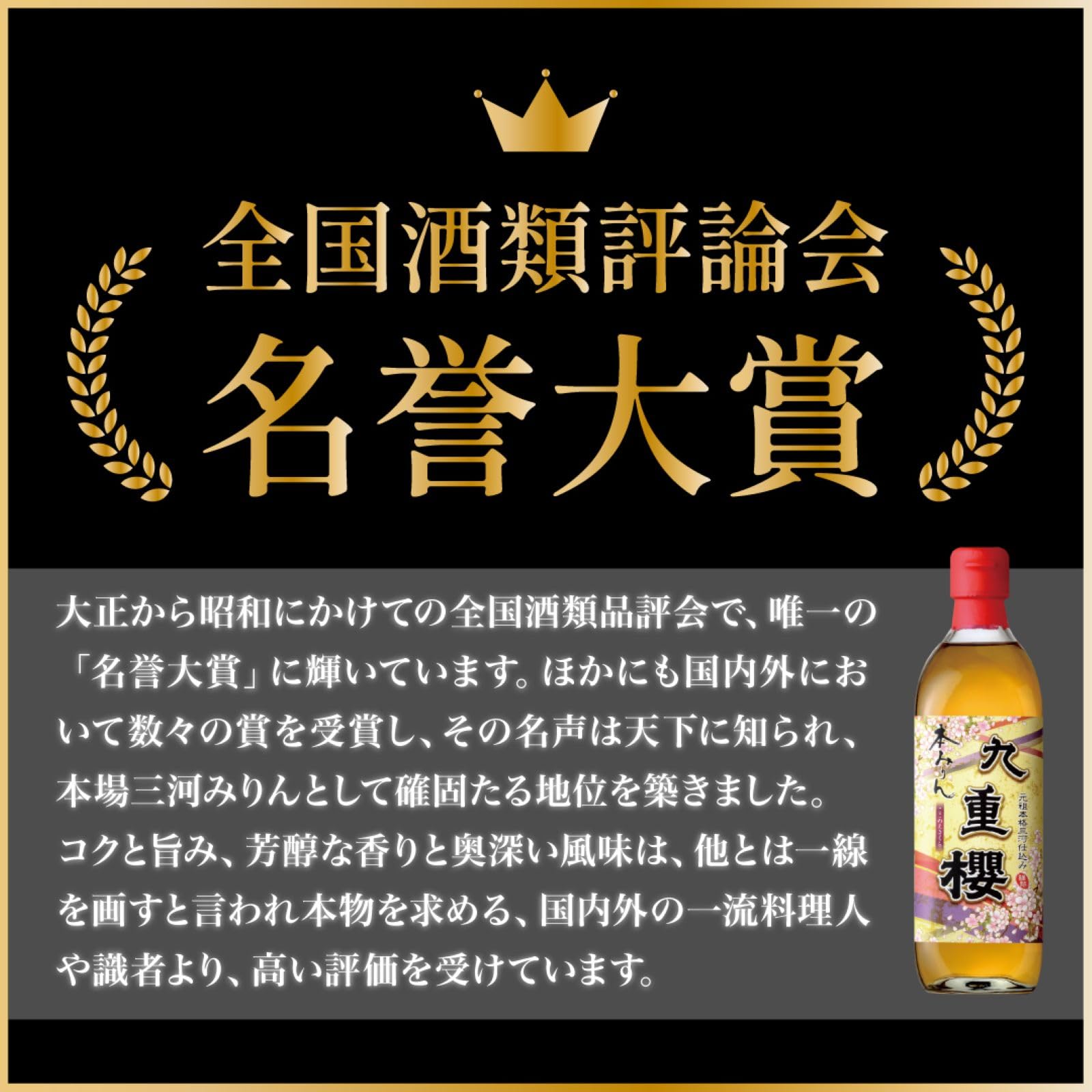 Amazon.co.jp: 九重味淋 本みりん 九重櫻 瓶 [ 愛知県 1800ml ] : 食品