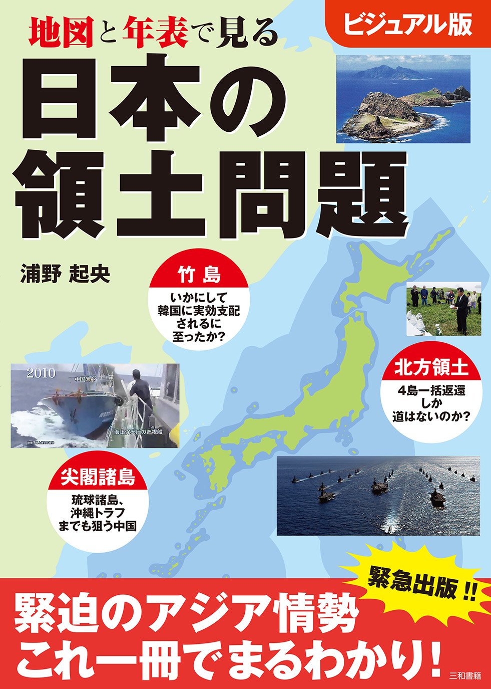 国際新秩序構想資料集 浦野起央 編・訳 北樹出版 Amazon.co.jp: 浦野 起央: 本、バイオグラフィー、最新アップデート