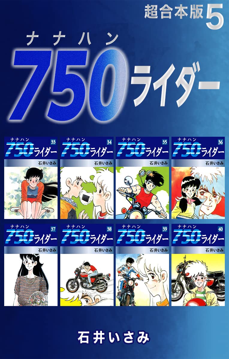 Amazon.co.jp: 石井いさみ: 本、バイオグラフィー、最新アップデート