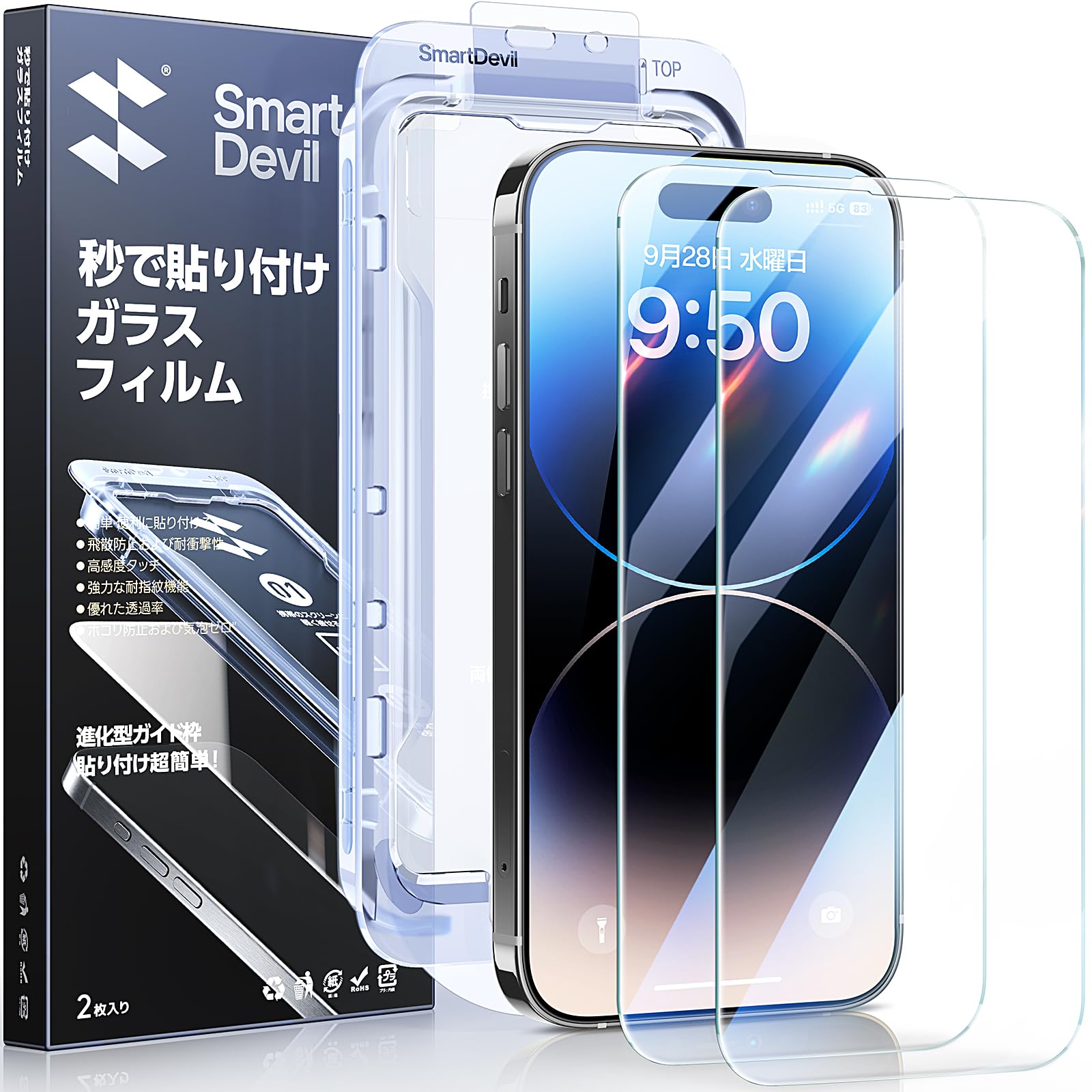 Amazon | 「画期的なガイド枠」SmartDevil ガラスフィルム iPhone 14 