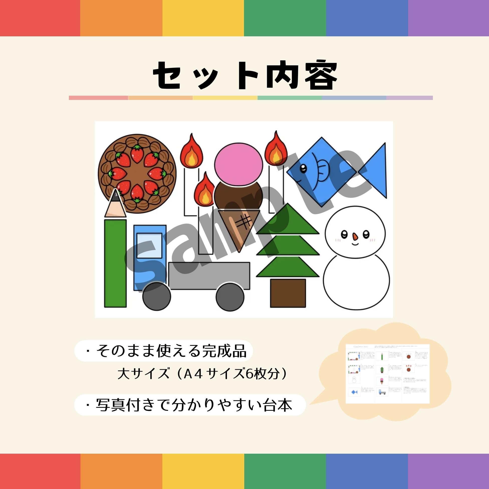 ῖXZ保育雑誌　パネルシアターVSH ῖXZ保育雑誌 パネルシアターVSH ῖXZ保育雑誌 パネルシアターVSH