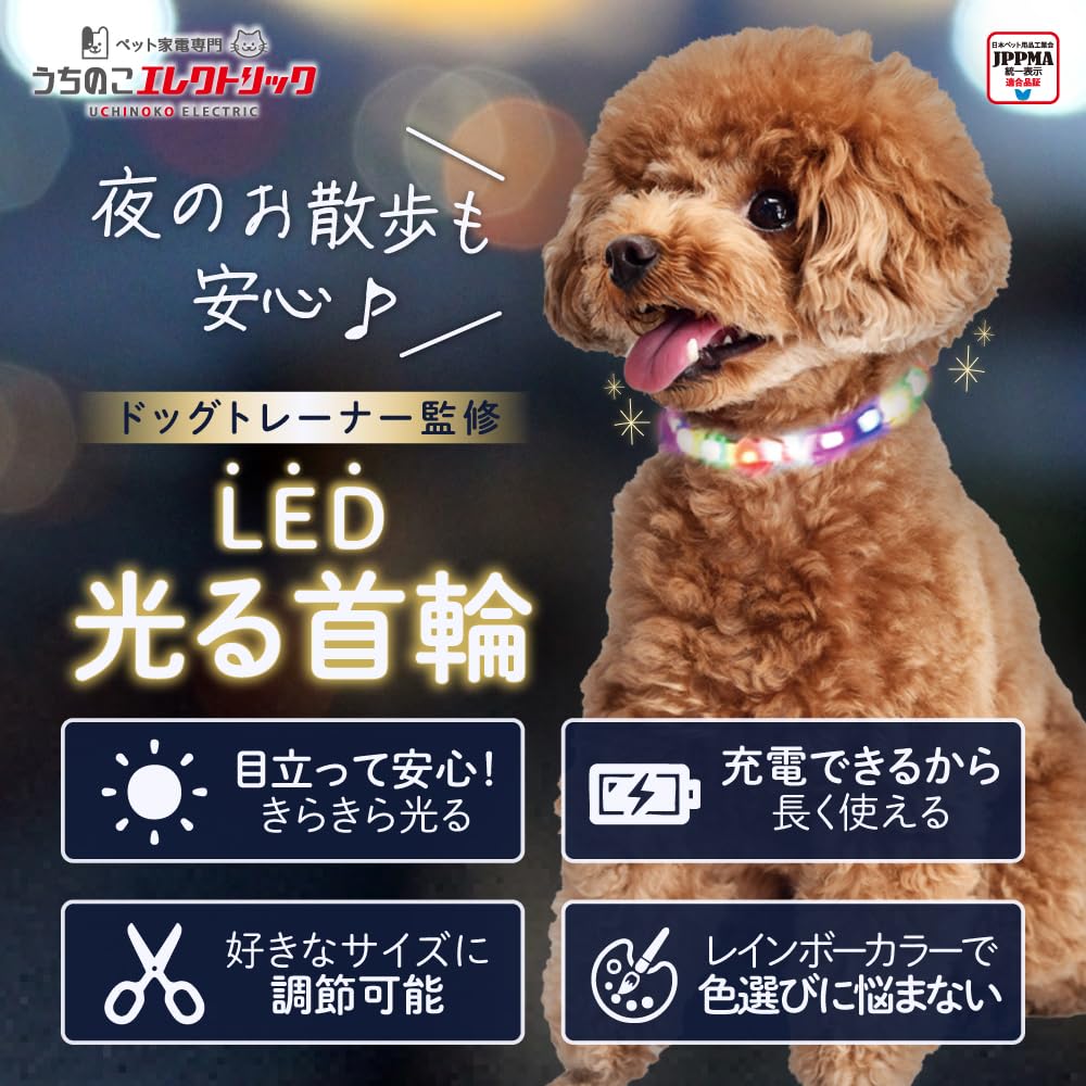 Amazon.co.jp: Lighted Collar, Dog Walking, Night Light