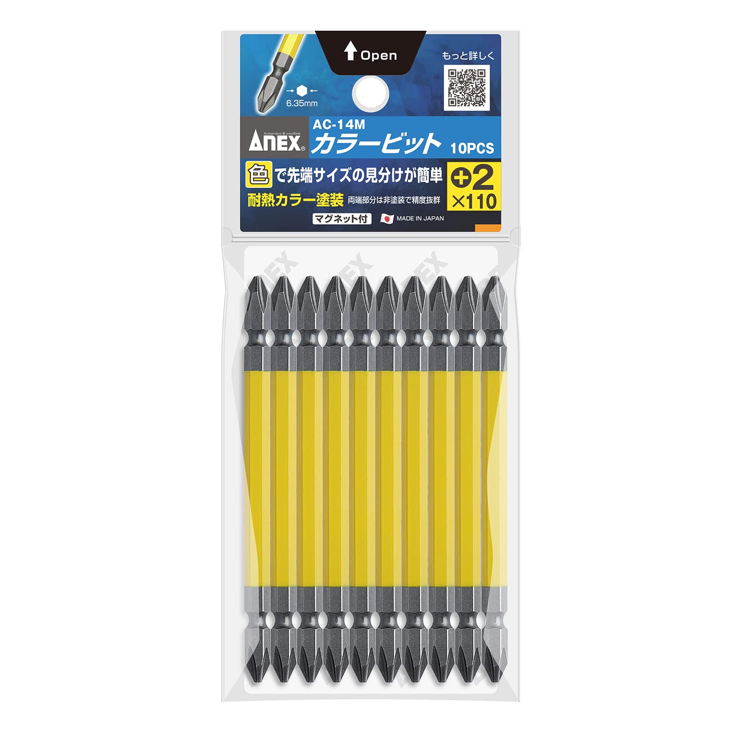 Amazon.co.jp: アネックス(ANEX) カラービット 両頭 +2x110 10本袋 AC