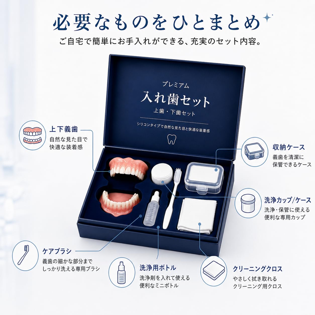 Amazon.co.jp: 入れ歯 高度な医療用義歯セット 義歯入れ歯セット