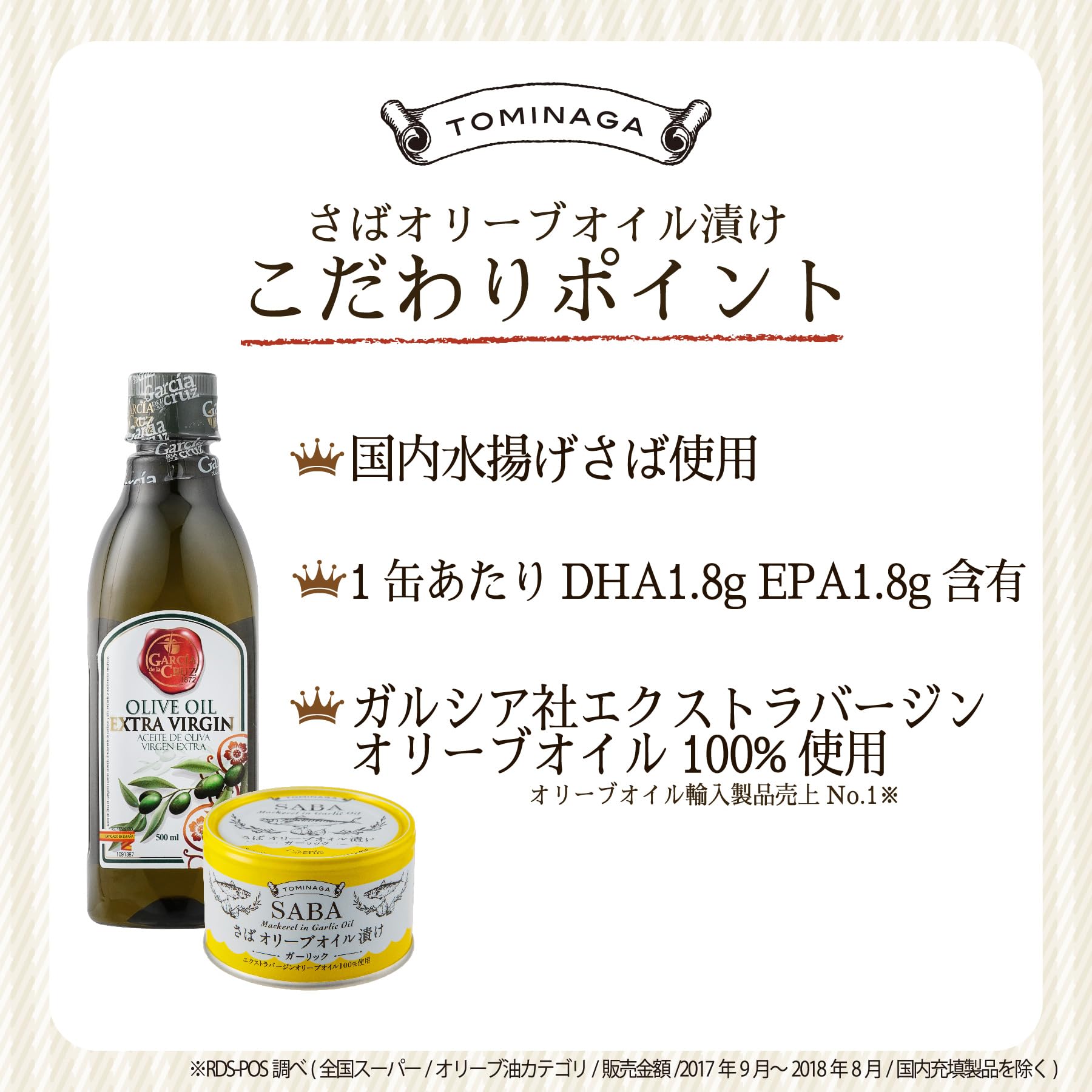 日本産　さばのオリーブオイル、 ガーリックオイル漬け48缶　17688円相当 Amazon | トミナガ 国産 さば 缶詰 オリーブオイル 漬け