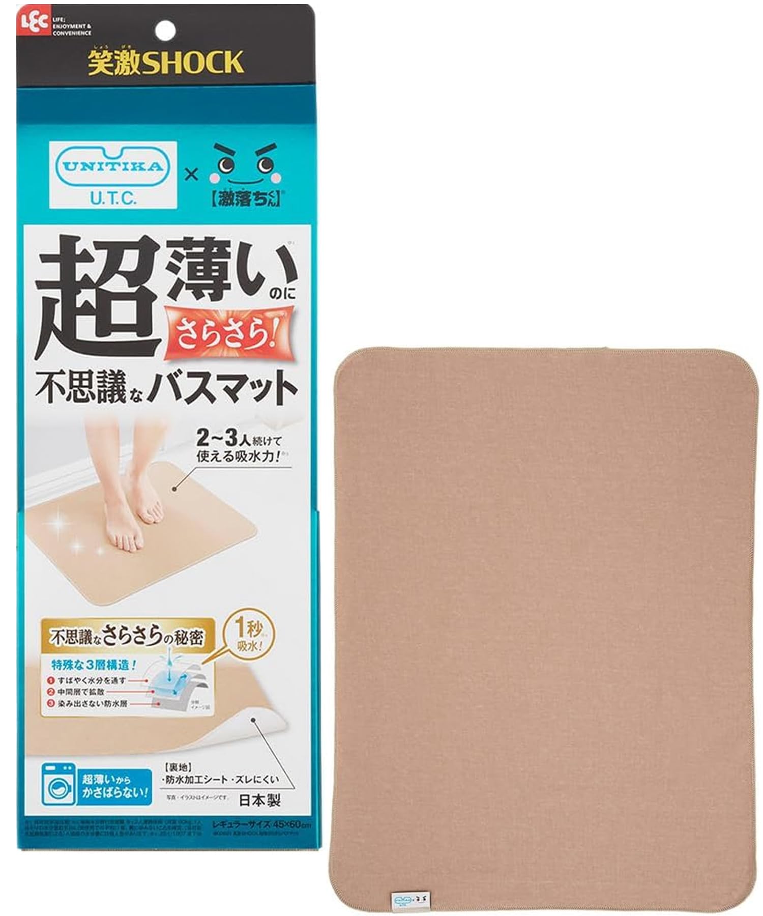 笑激SHOCK 超薄 さらさら バスマット (45×60cm) ベージュ/日本製…
